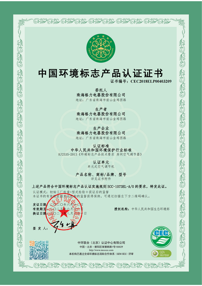 安国荣誉证书
